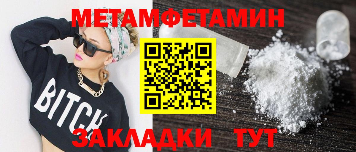 Амфетамин 98%  Вход с VPN  Одинцово 