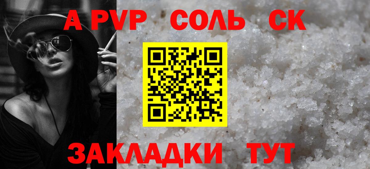 А ПВП крисы CK  Вход с VPN  Alfa_PVP Crystall  Одинцово 
