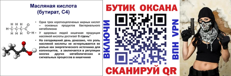 как найти закладки  Одинцово  ссылка на мегу   БУТИРАТ оксибутират 