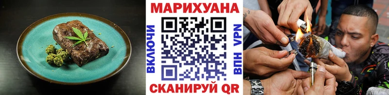 Печенье с ТГК марихуана  Одинцово 