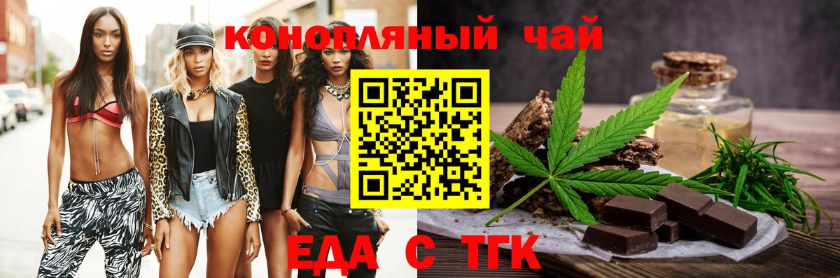 Одинцово  Печенье с ТГК конопля  Вход с VPN 
