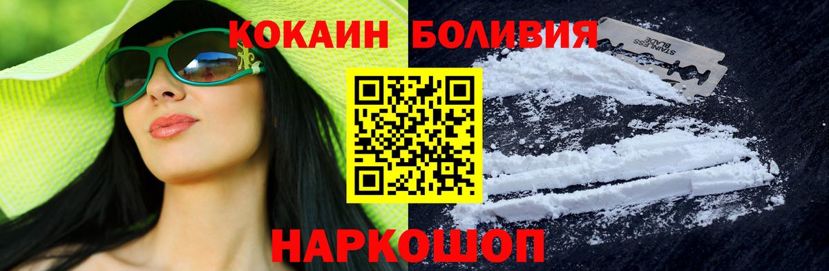 Одинцово  Cocaine 99%  Вход с VPN 