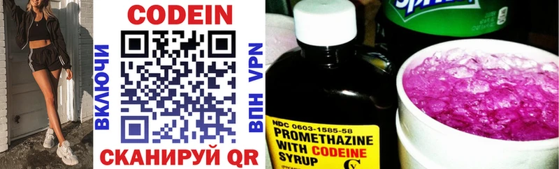 Кодеиновый сироп Lean напиток Lean (лин)  Одинцово 