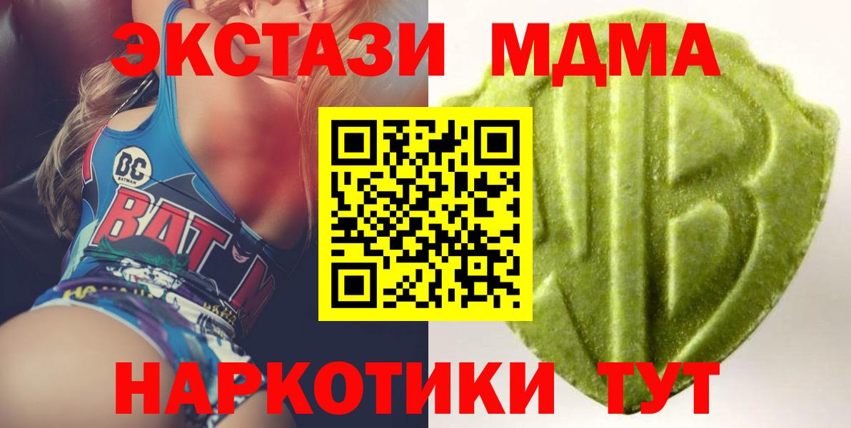 Одинцово  ЭКСТАЗИ Philipp Plein  Экстази  Вход с VPN 