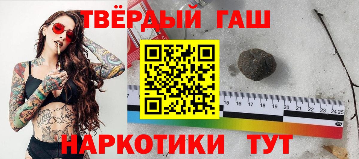 ГАШ гашик Одинцово