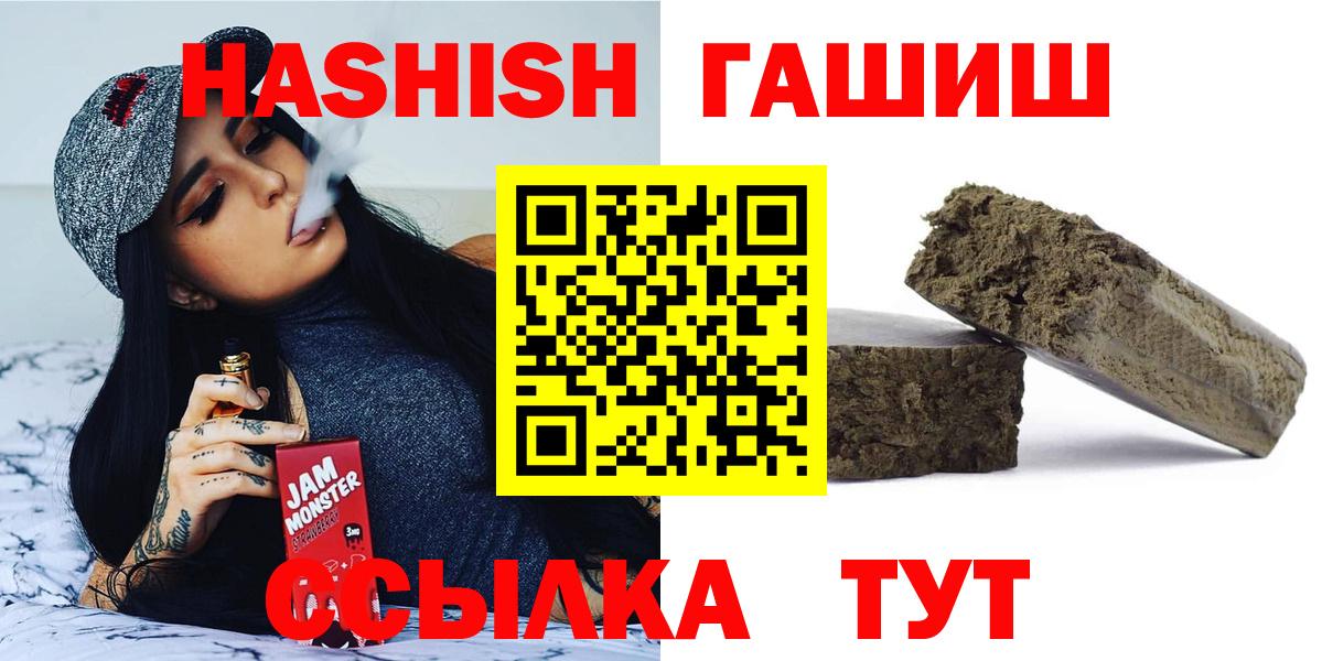 Одинцово  ГАШ ice o lator  Гашиш индика сатива  Вход с VPN 