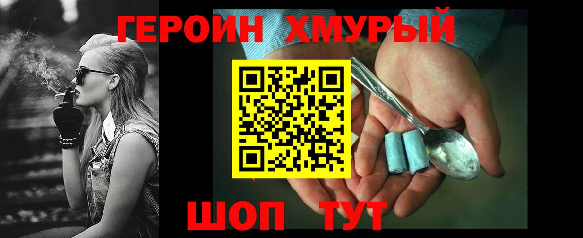 Героин Афган  Вход с VPN  Одинцово 