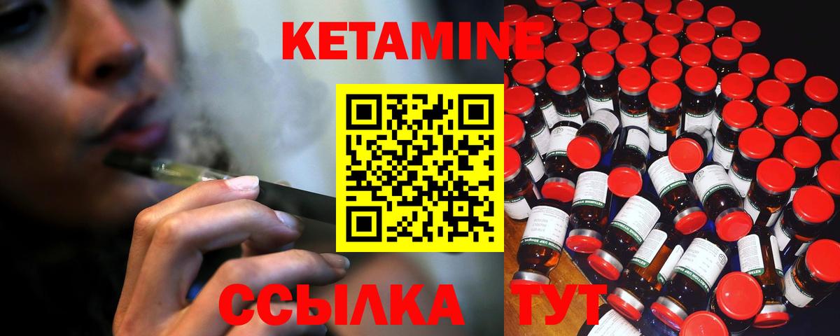 Одинцово  Кетамин VHQ  Кетамин VHQ  Вход с VPN 