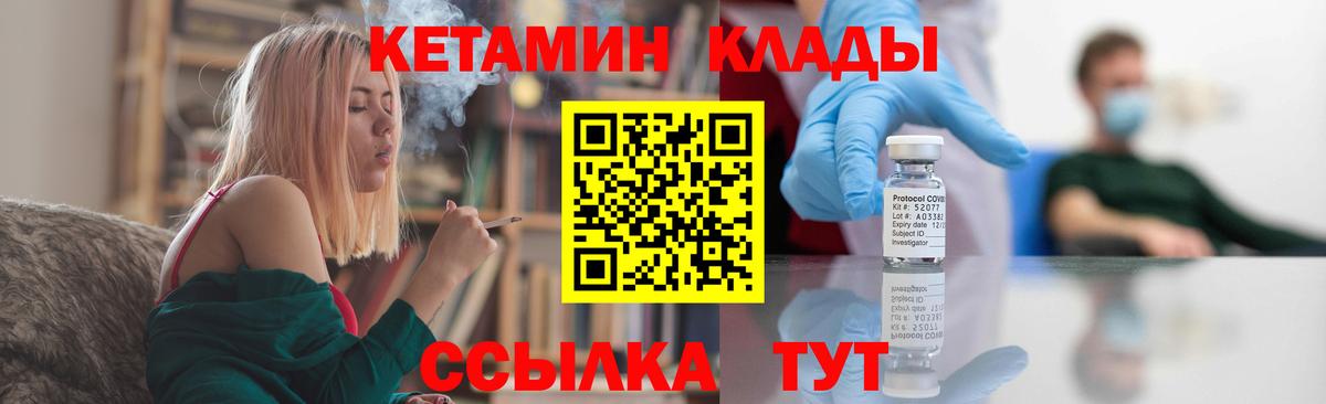 Кетамин VHQ Одинцово