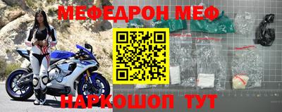 меф VHQ Рузаевка