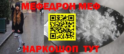 MESCALINE Рыбинск