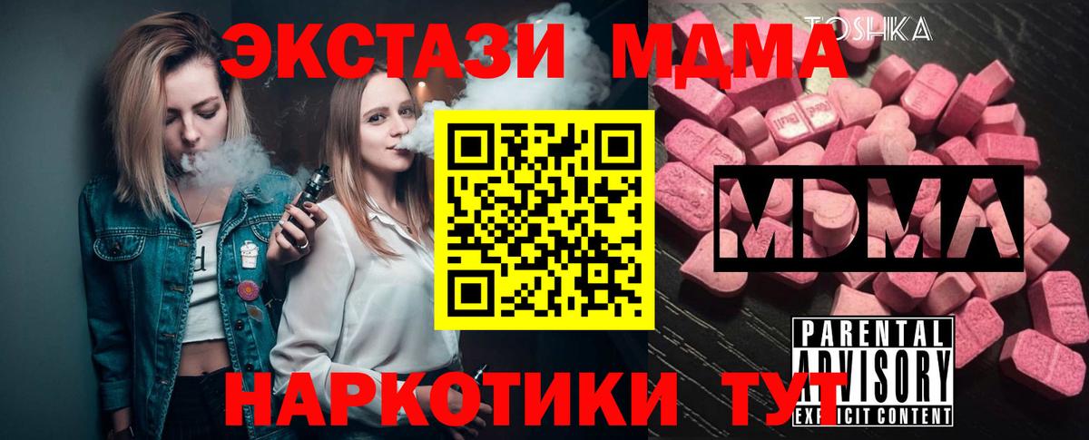 МДМА кристаллы Одинцово