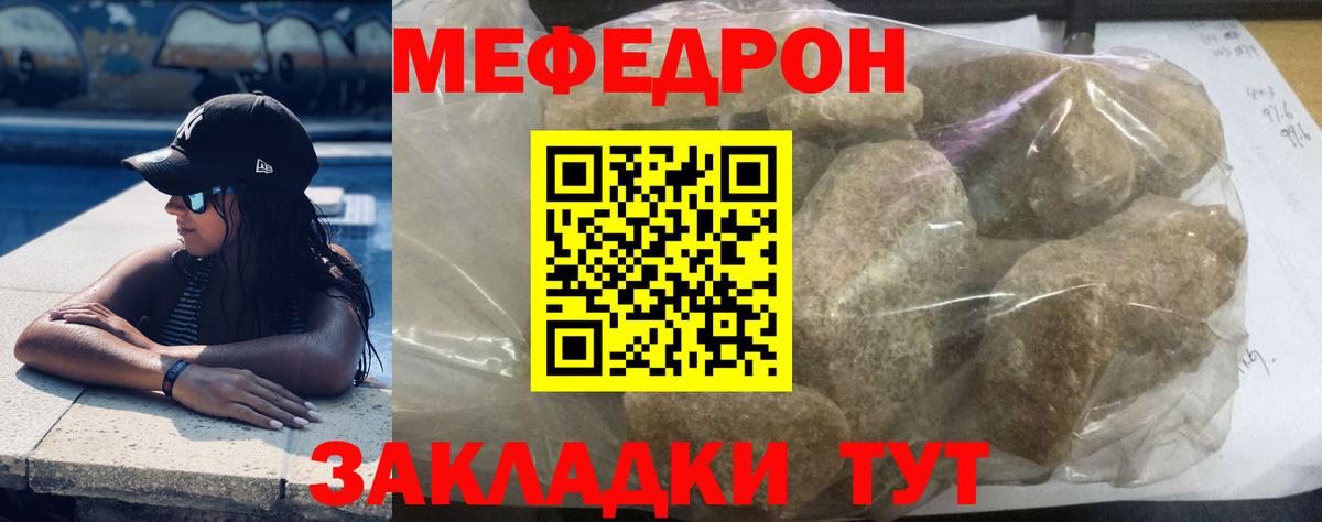 mega ссылки  Вход с VPN  Мефедрон кристаллы  Мефедрон  Одинцово  МЕФ 4 MMC 