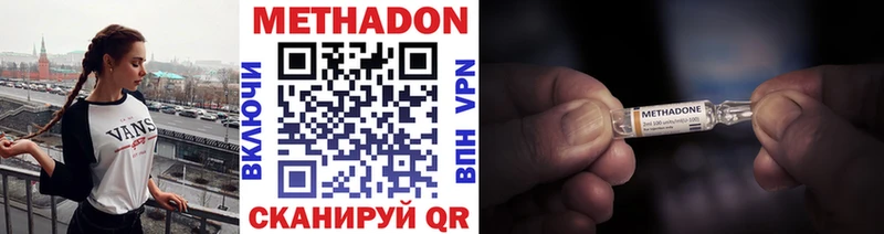 как найти закладки  Одинцово  Метадон methadone 