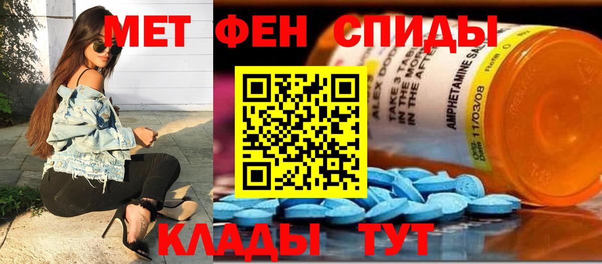 Первитин кристалл  Вход с VPN  Одинцово 