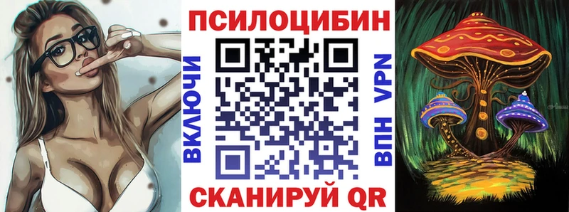 Галлюциногенные грибы ЛСД  закладка  Одинцово 
